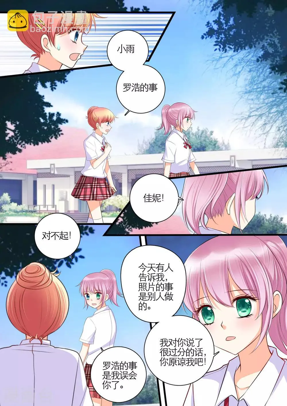 第19话 第15页