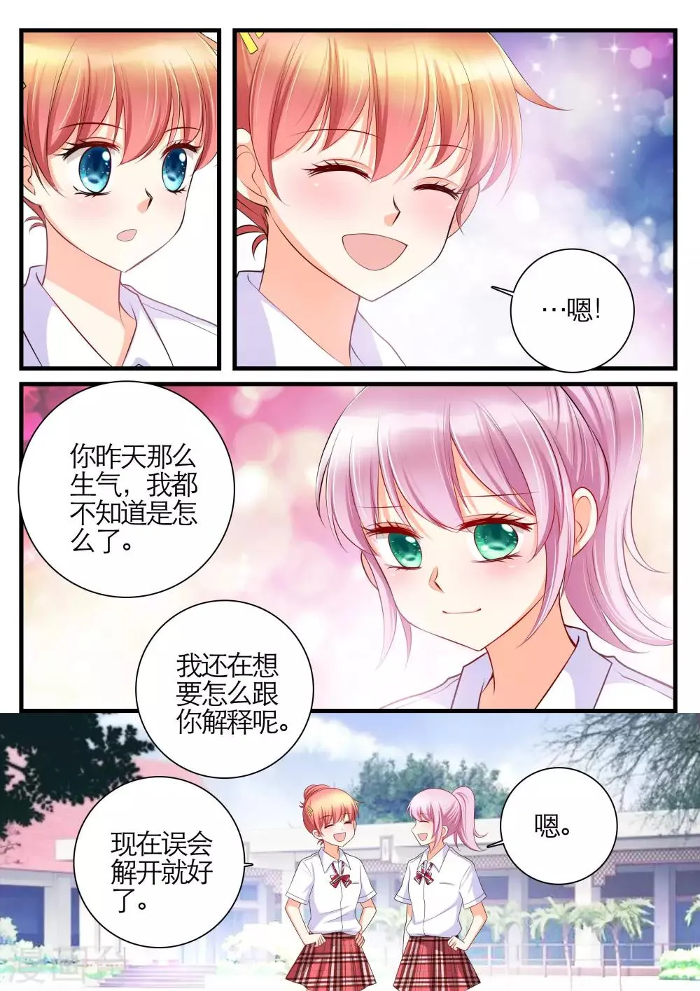 第19话 第16页