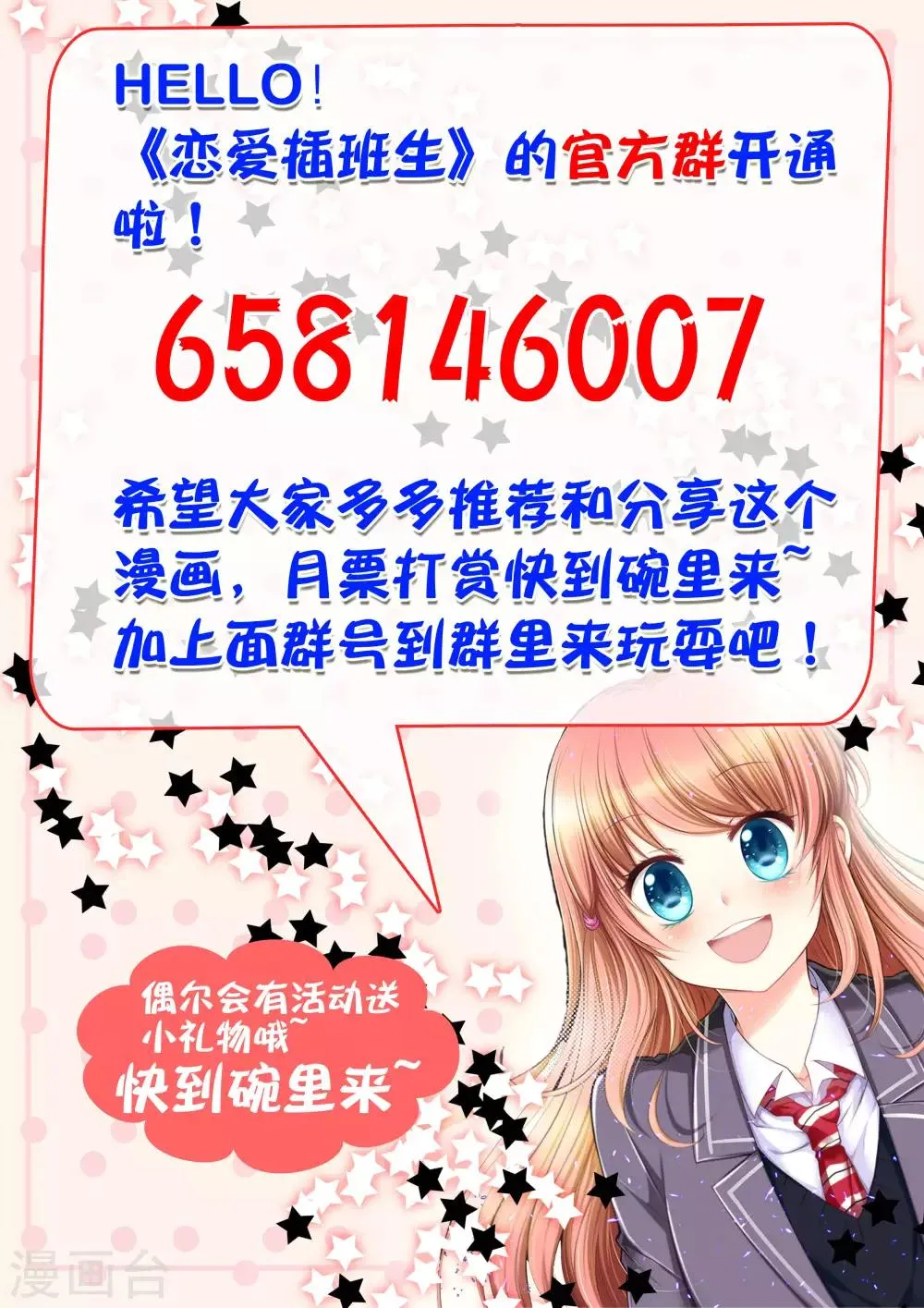 第19话 第17页