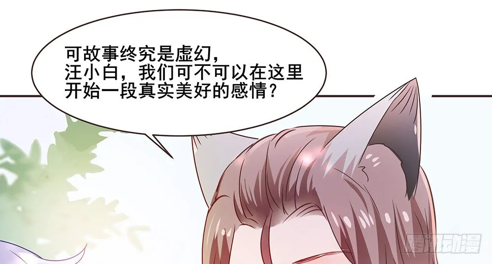 不速之客 第66页