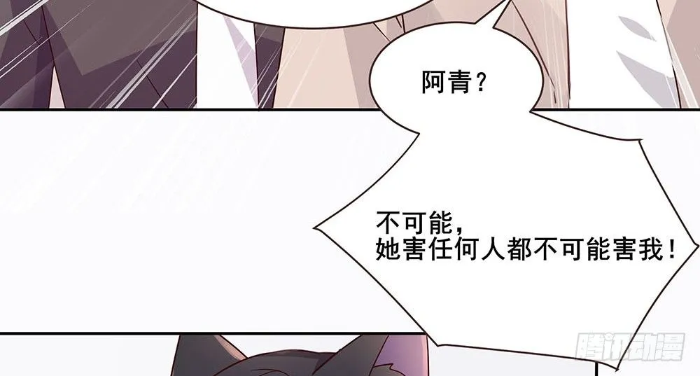 不速之客 第94页