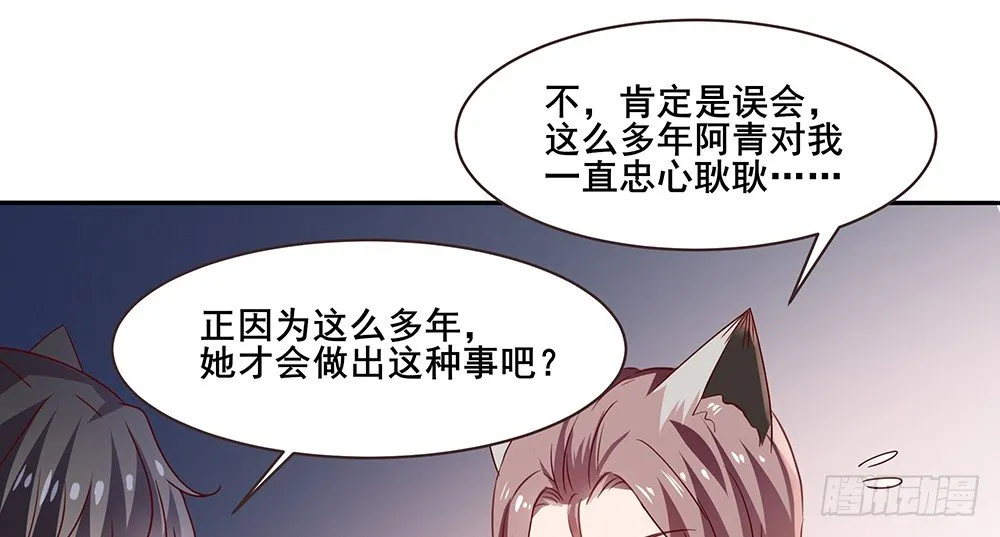 不速之客 第97页