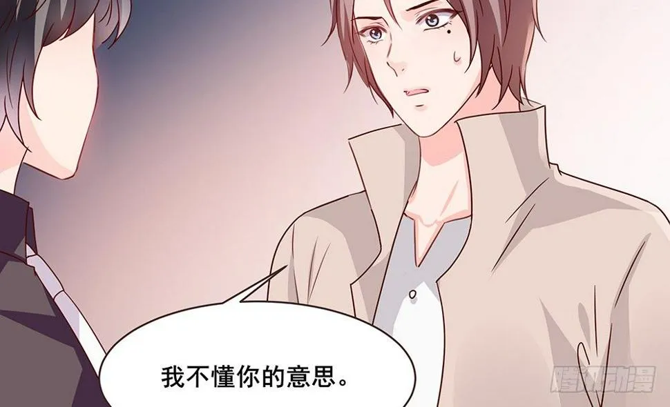 不速之客 第98页