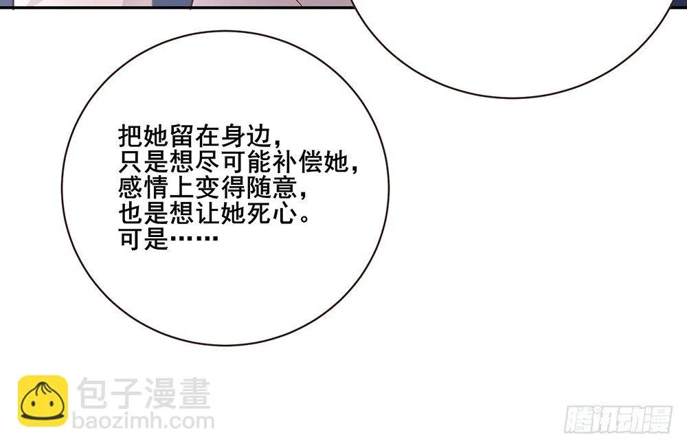 不速之客 第110页
