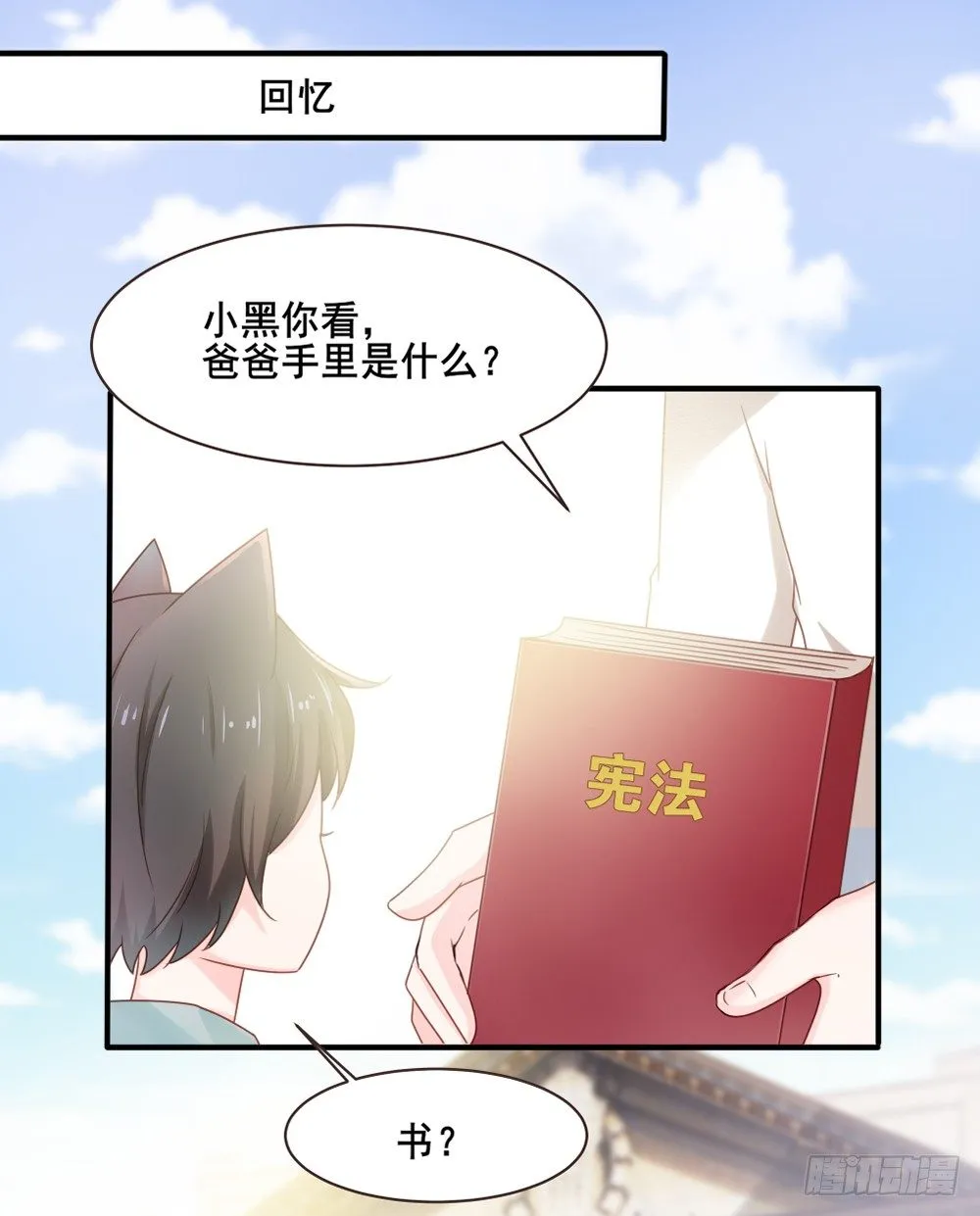 喵小黑的过去 第2页