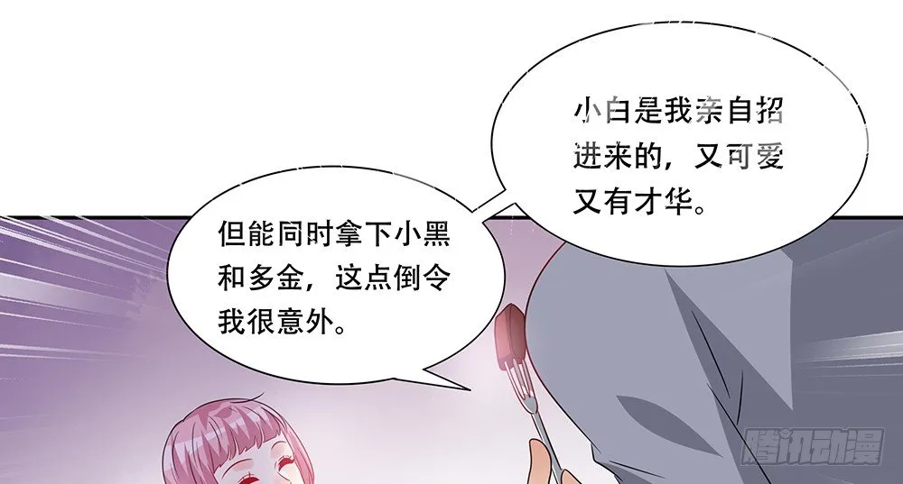 躁动的心 第72页