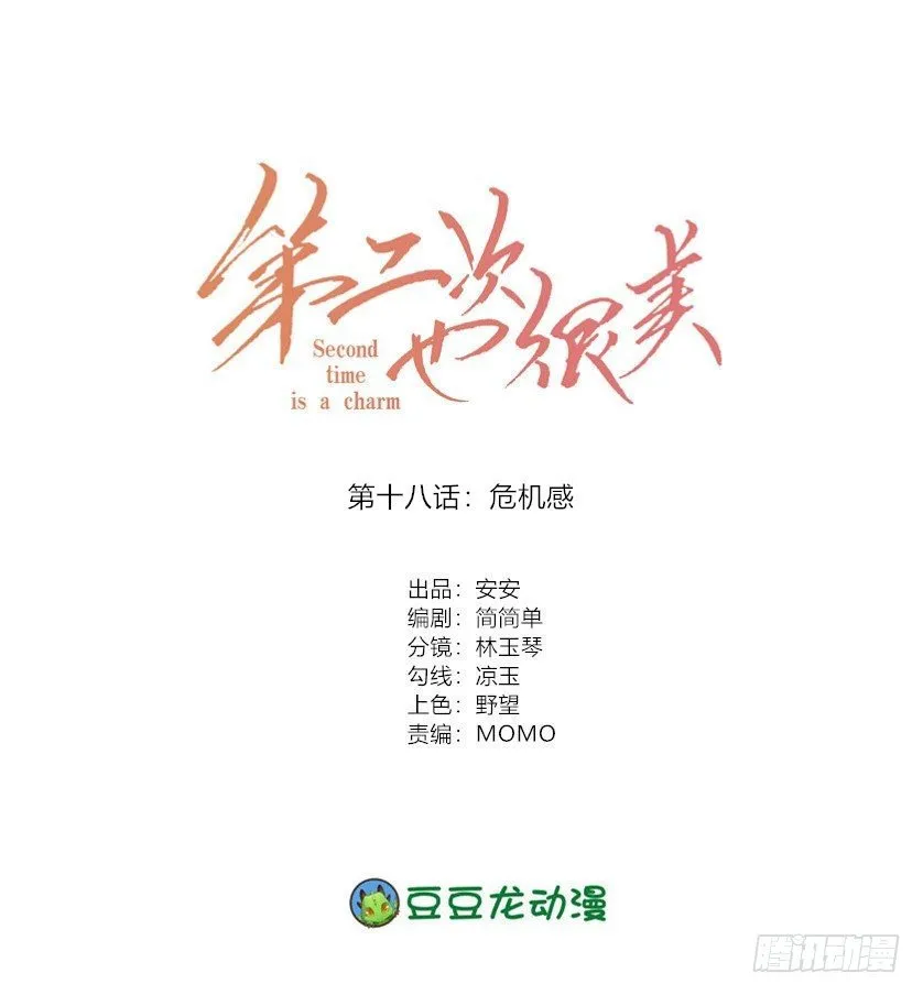 危机感 第1页