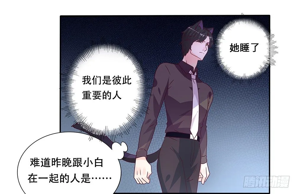 危机感 第9页