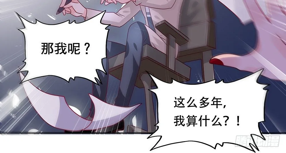 危机感 第18页