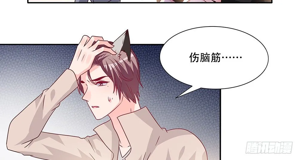 危机感 第20页