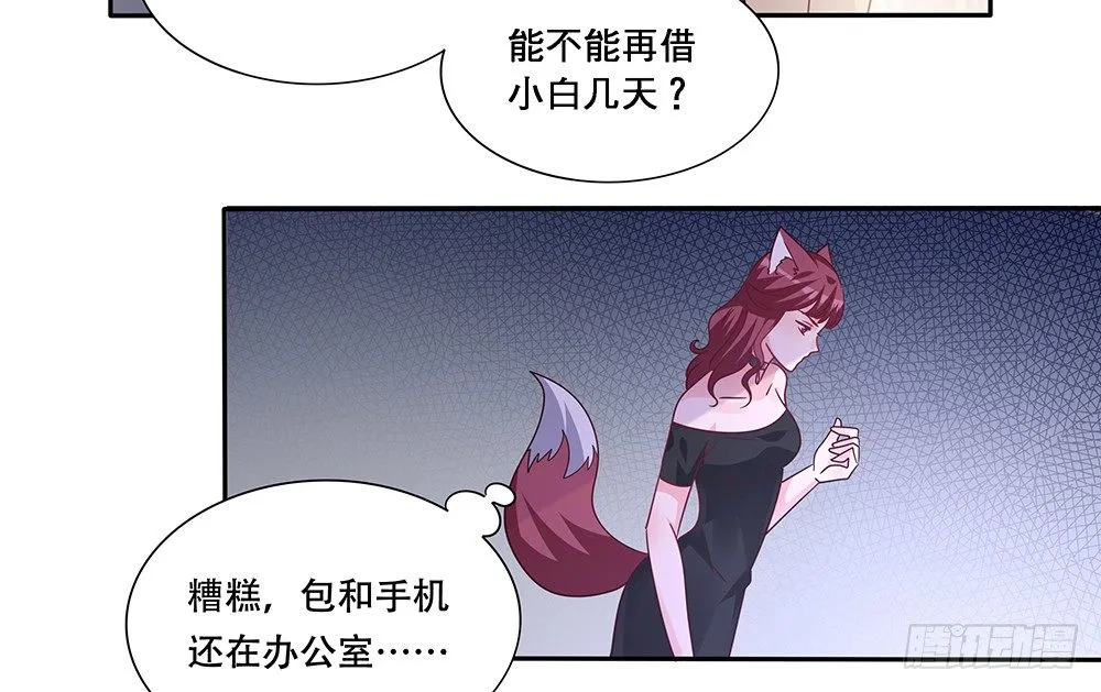 危机感 第23页