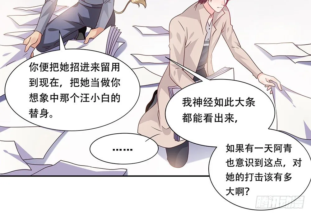 危机感 第26页
