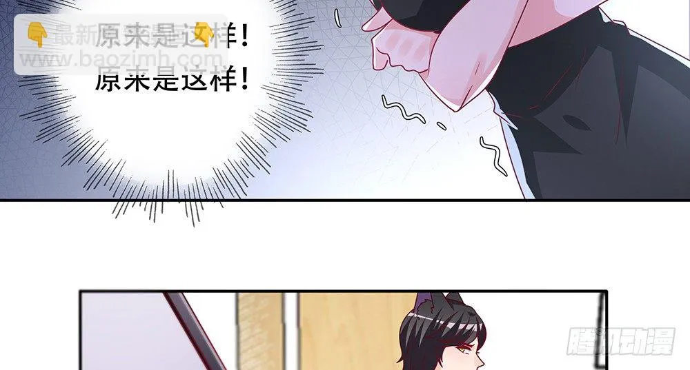 危机感 第29页