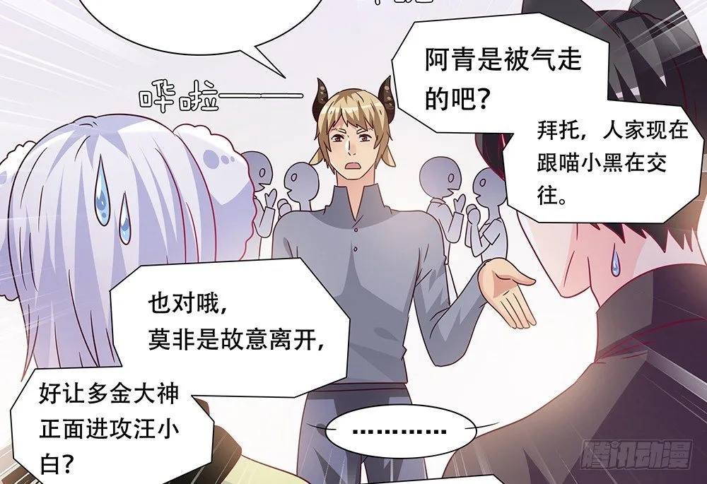 危机感 第39页