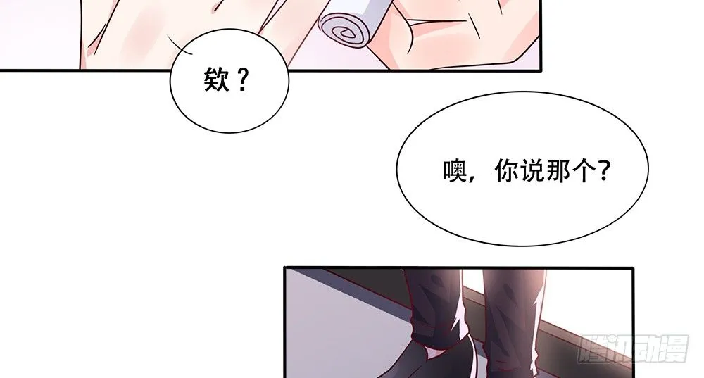危机感 第54页