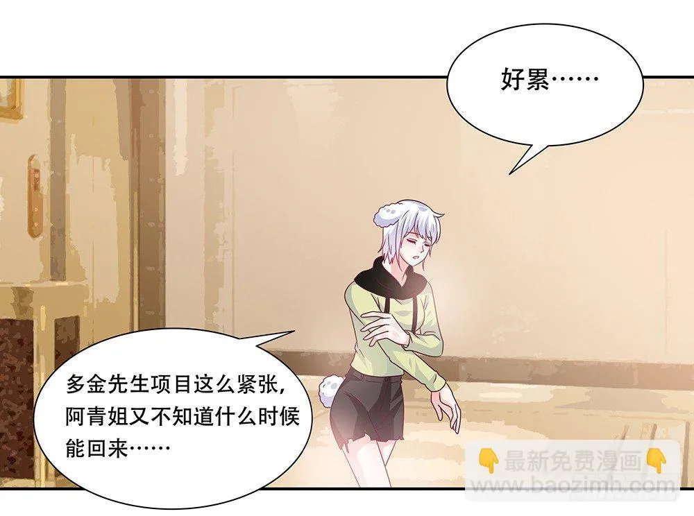 危机感 第61页