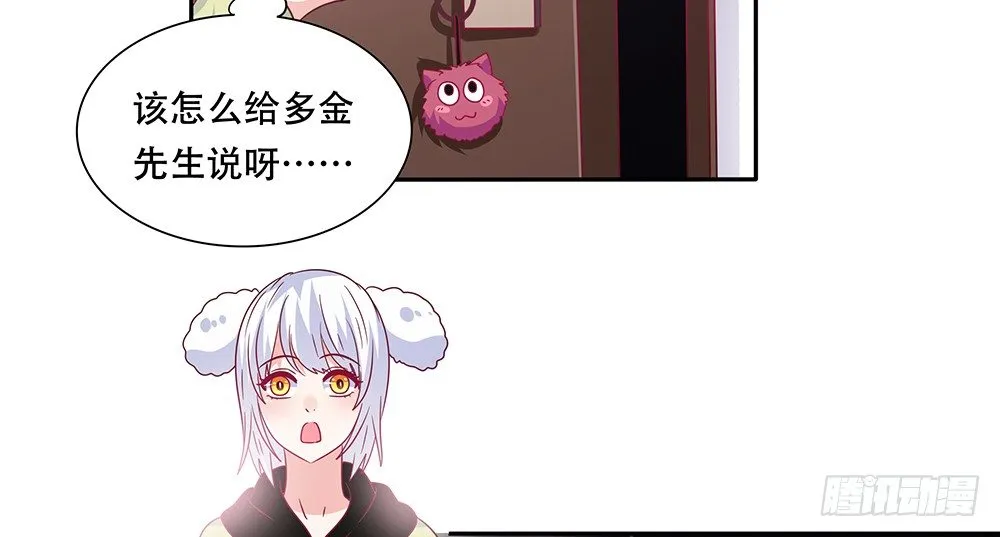 危机感 第63页