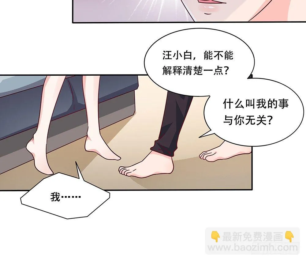 醋海翻波 第46页