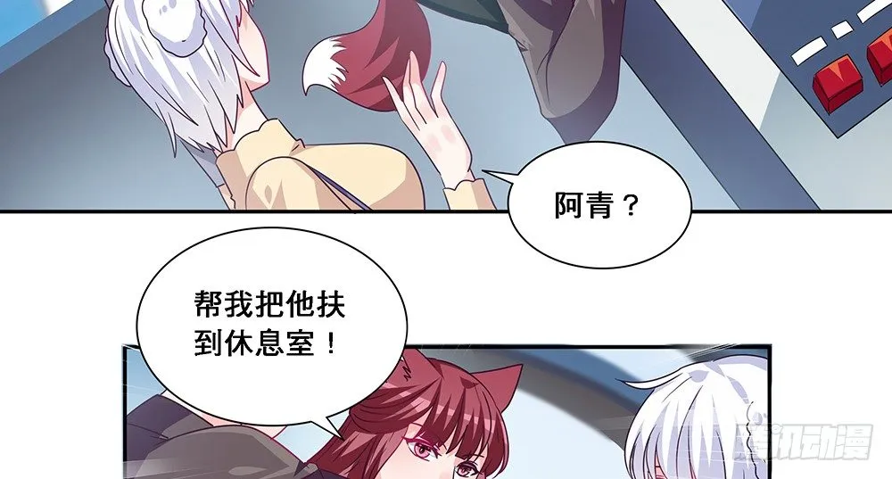 心事难测 第3页