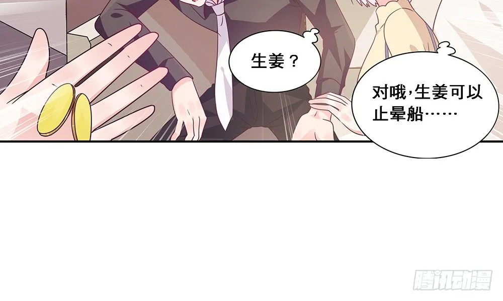 心事难测 第7页