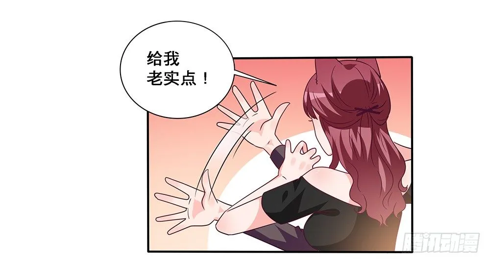 心事难测 第8页