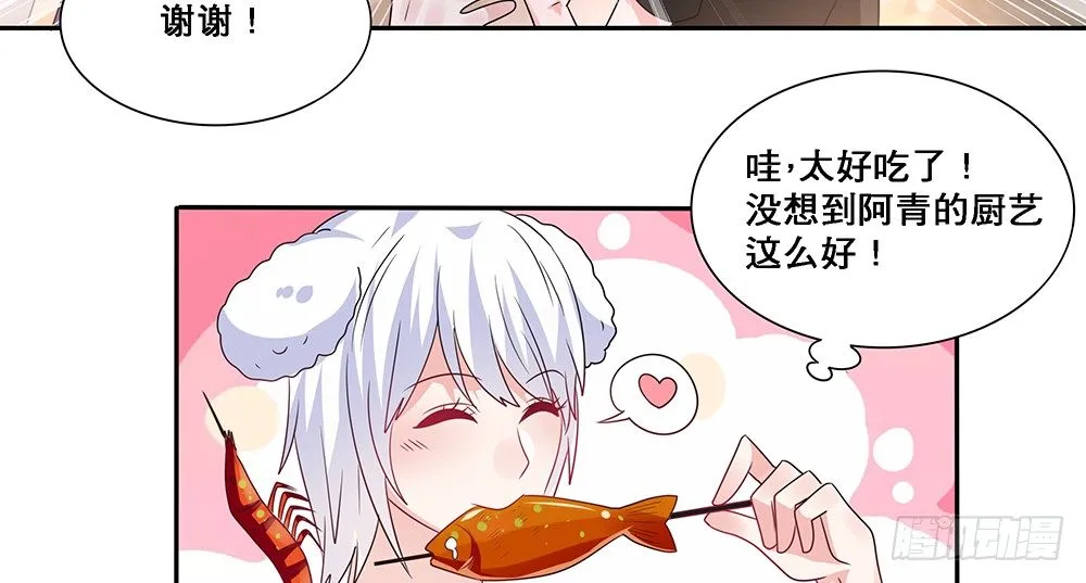 心事难测 第52页