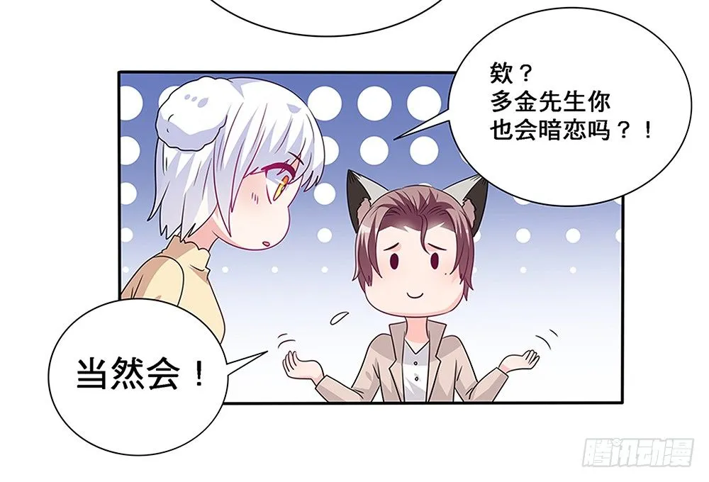 心事难测 第63页