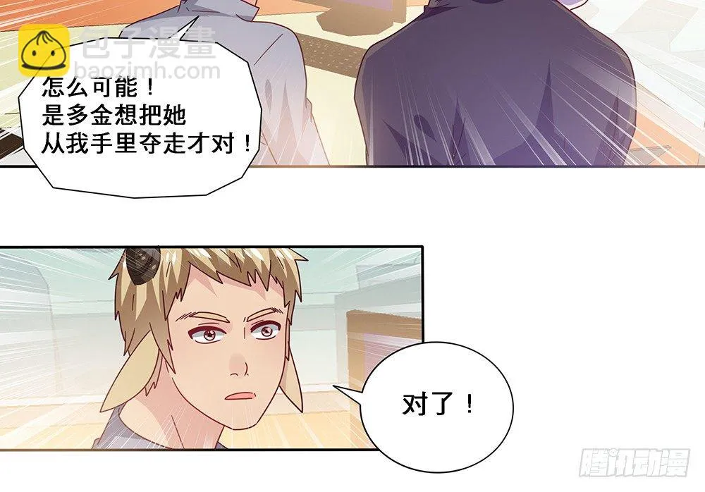 孤男寡女 第40页