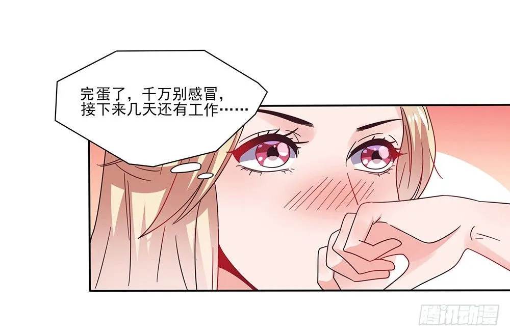 室友条约 第59页