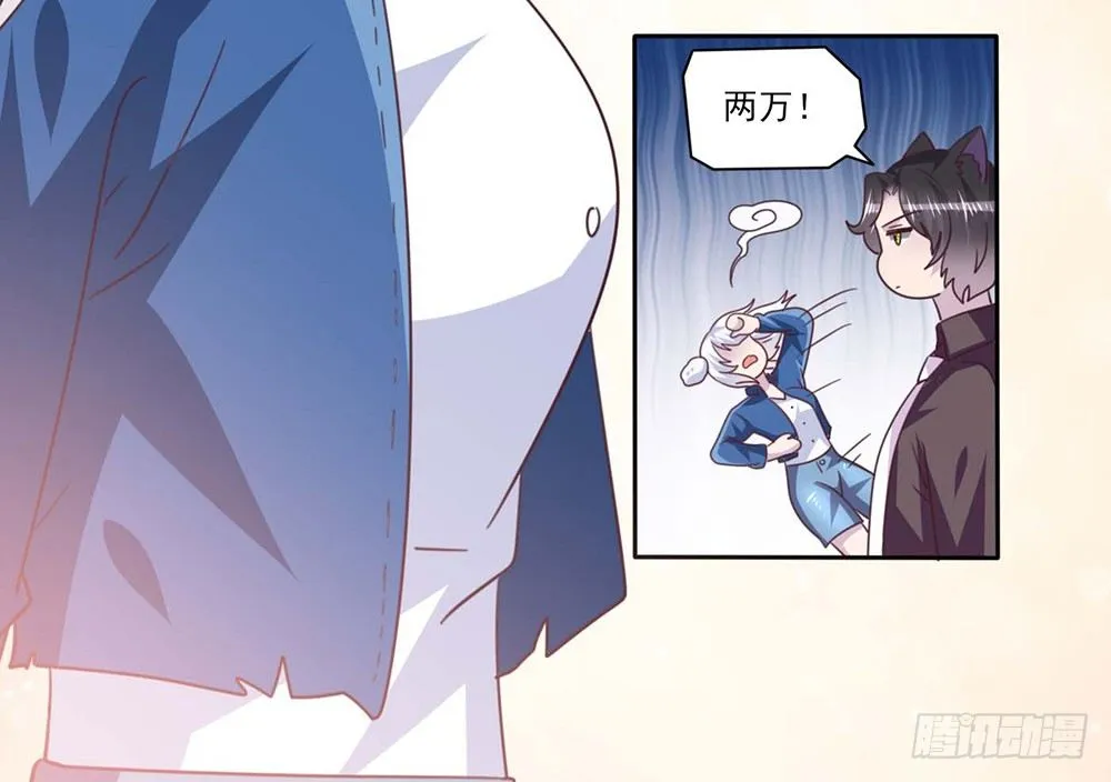 打车风波 第62页