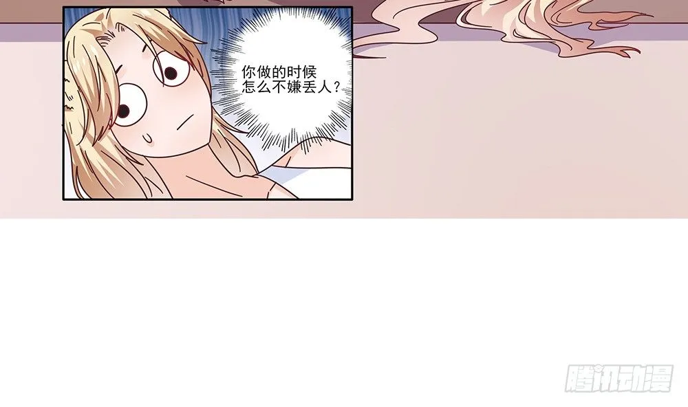 冤家同居 第13页