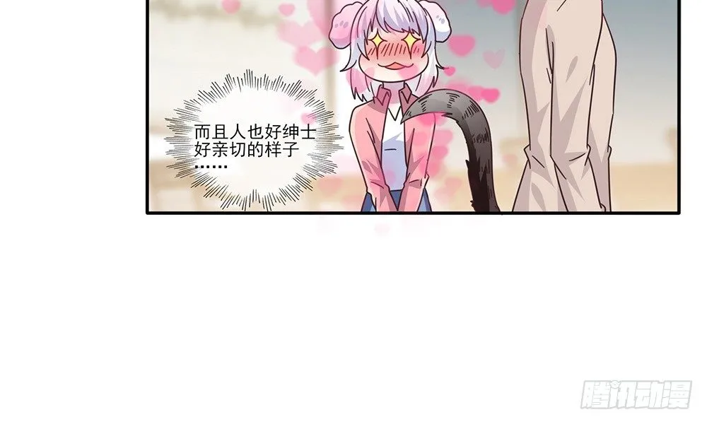 冤家同居 第21页