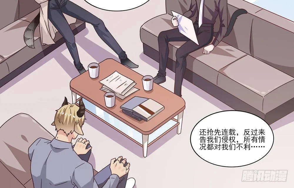 冤家同居 第25页