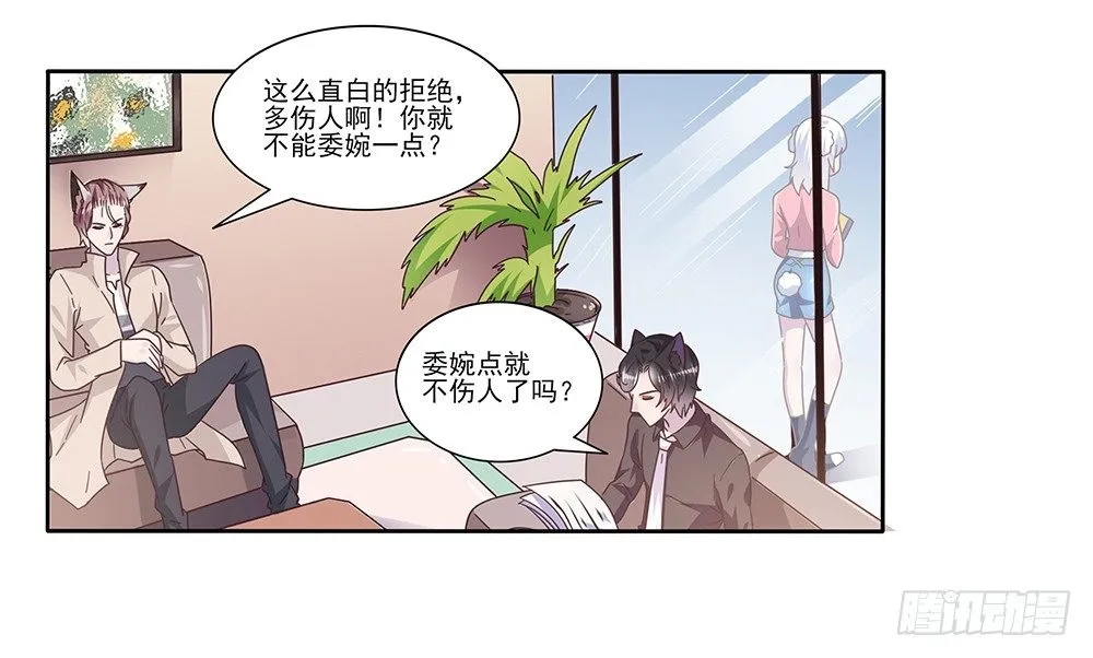 冤家同居 第45页
