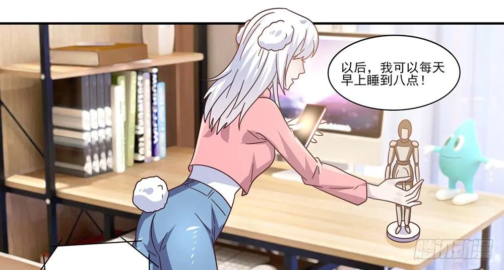 冤家同居 第52页