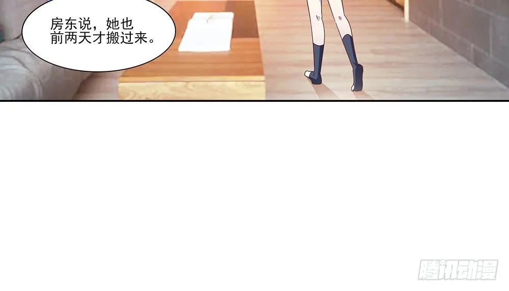 冤家同居 第55页