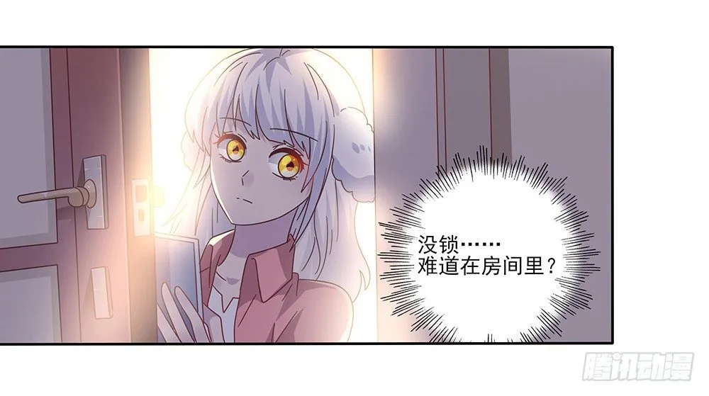 冤家同居 第57页