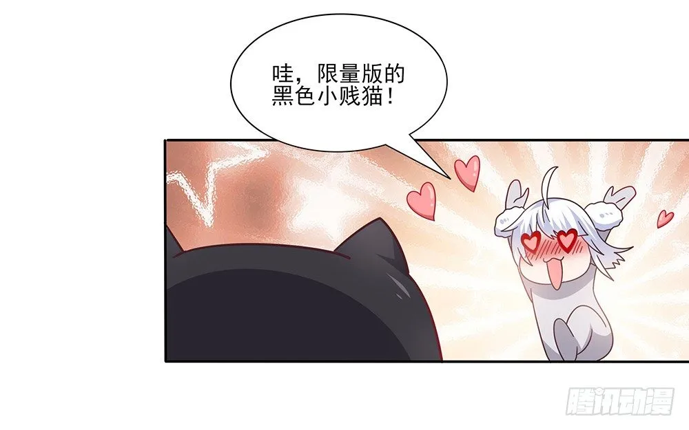 冤家同居 第60页