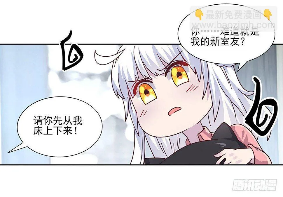 冤家同居 第69页