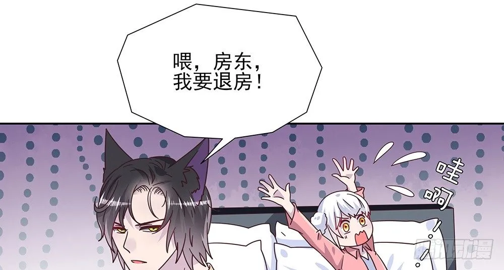 冤家同居 第74页