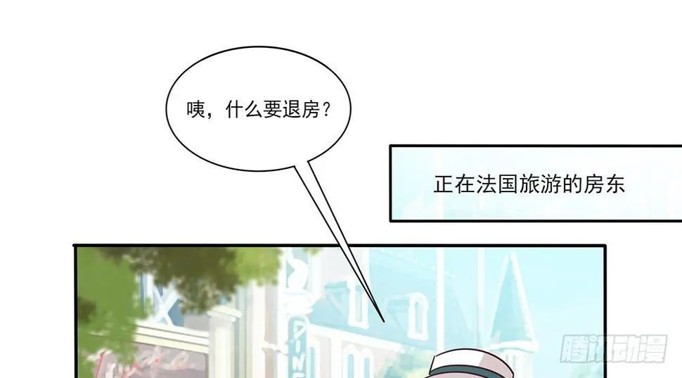 冤家同居 第77页