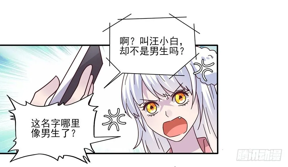 冤家同居 第79页