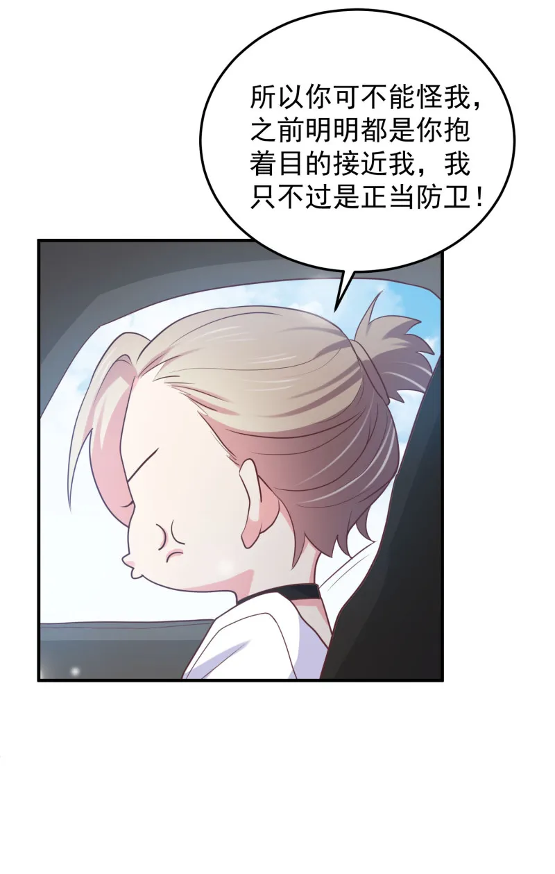 第112话 我的脸好可怕！ 第16页