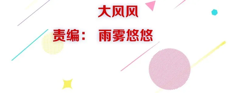 第7话 被老总罩着的你 第4页
