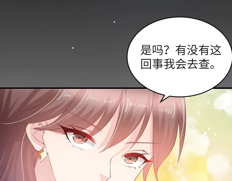 第8话 会打篮球的练习生 第53页