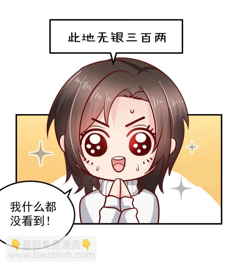 第15话 潜规则也有真爱呢！ 第4页