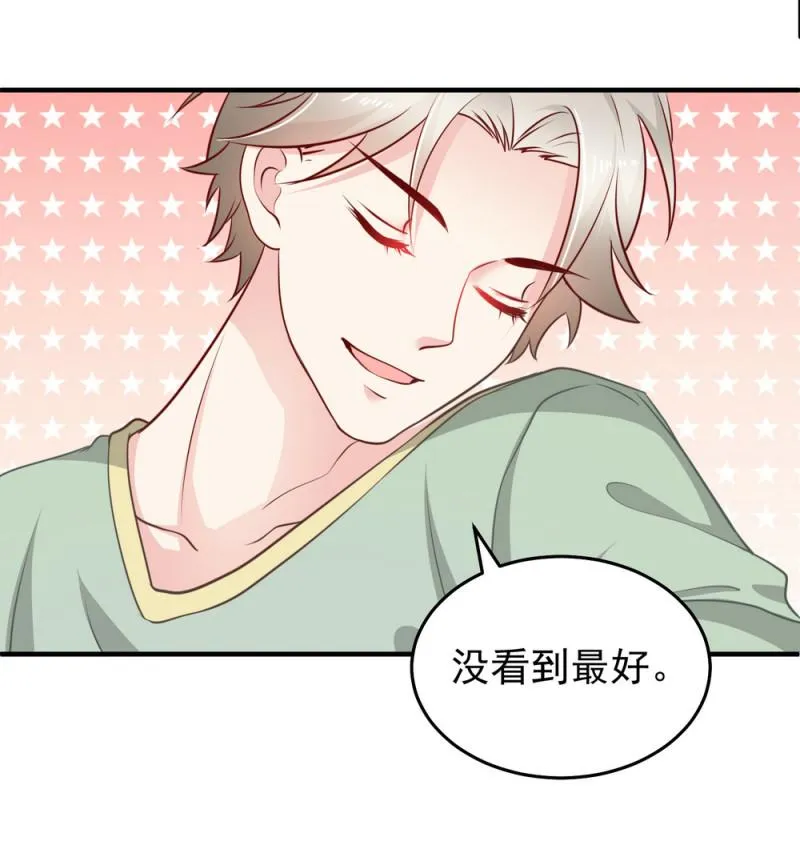 第15话 潜规则也有真爱呢！ 第6页