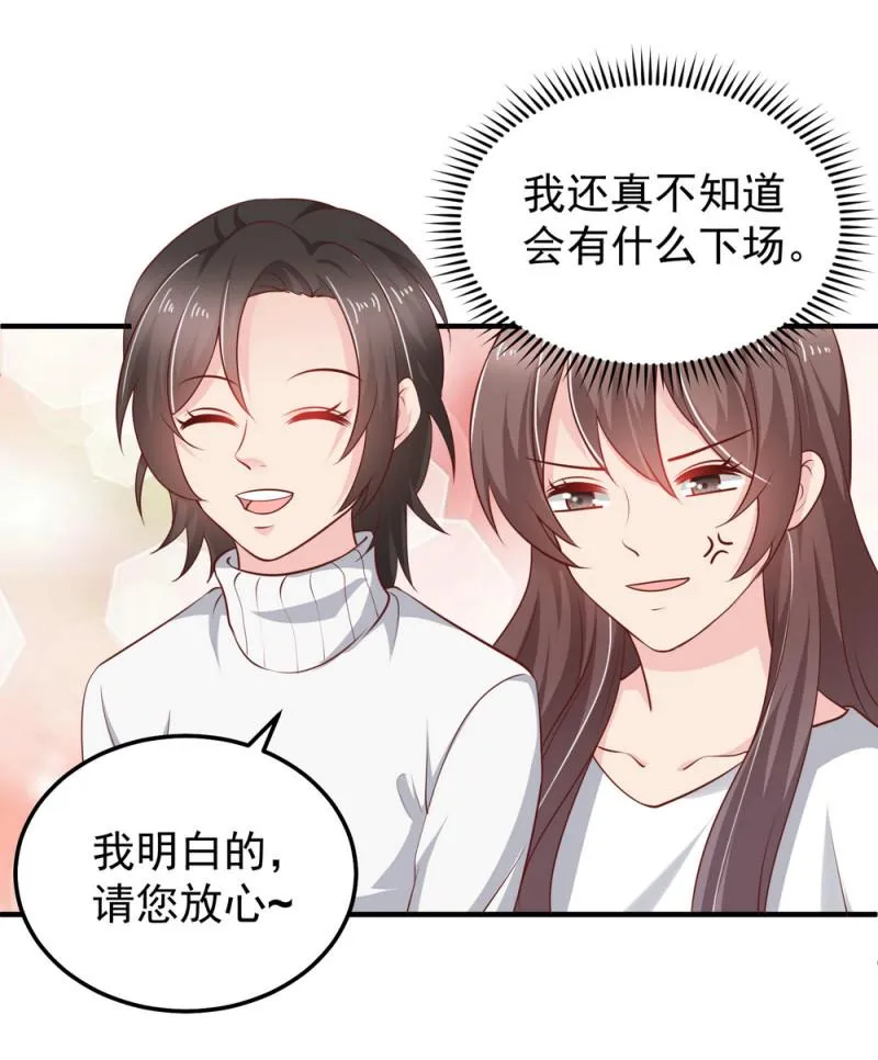 第15话 潜规则也有真爱呢！ 第10页