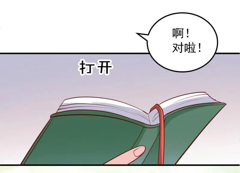 第15话 潜规则也有真爱呢！ 第13页