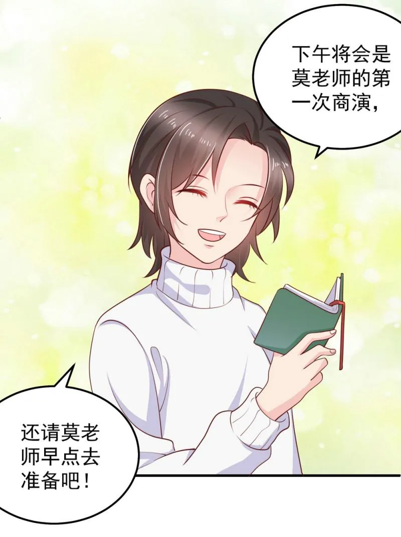第15话 潜规则也有真爱呢！ 第14页